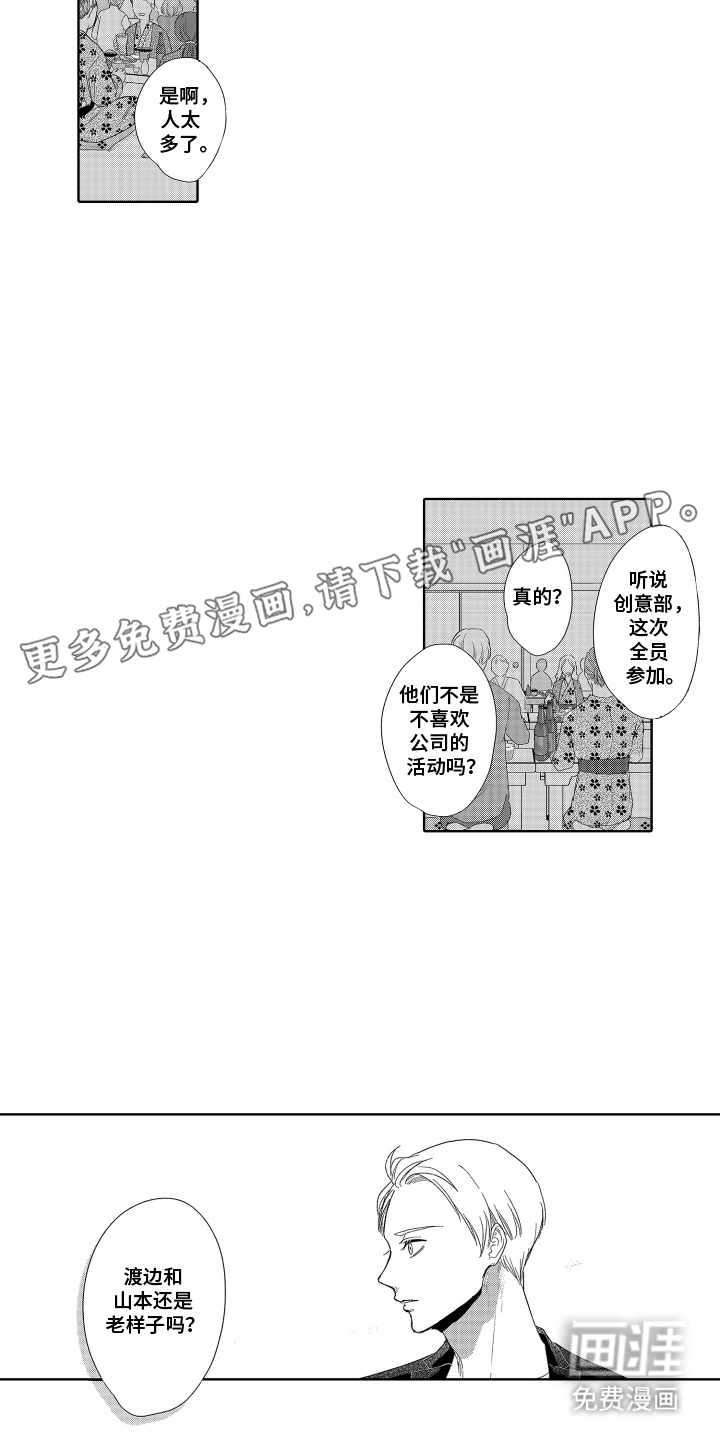 第14话1