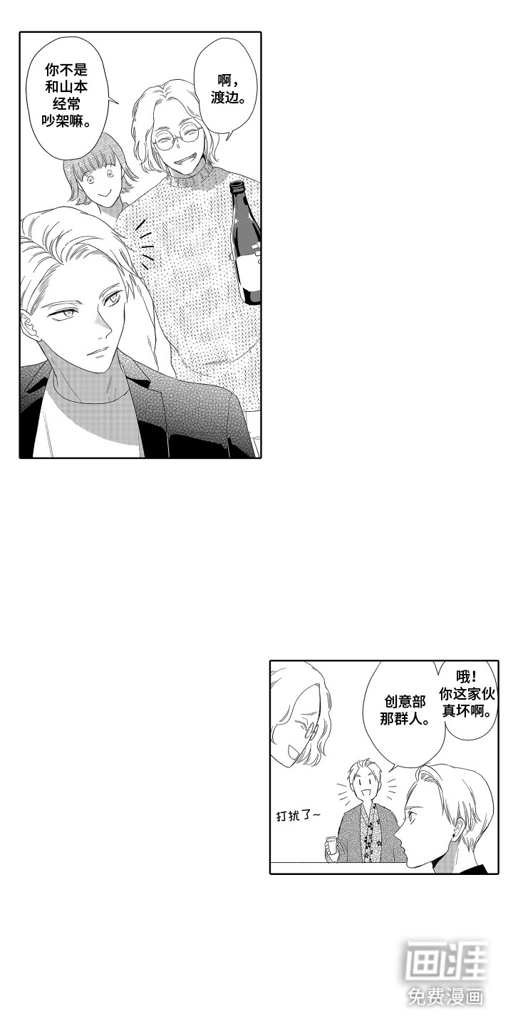 第14话3
