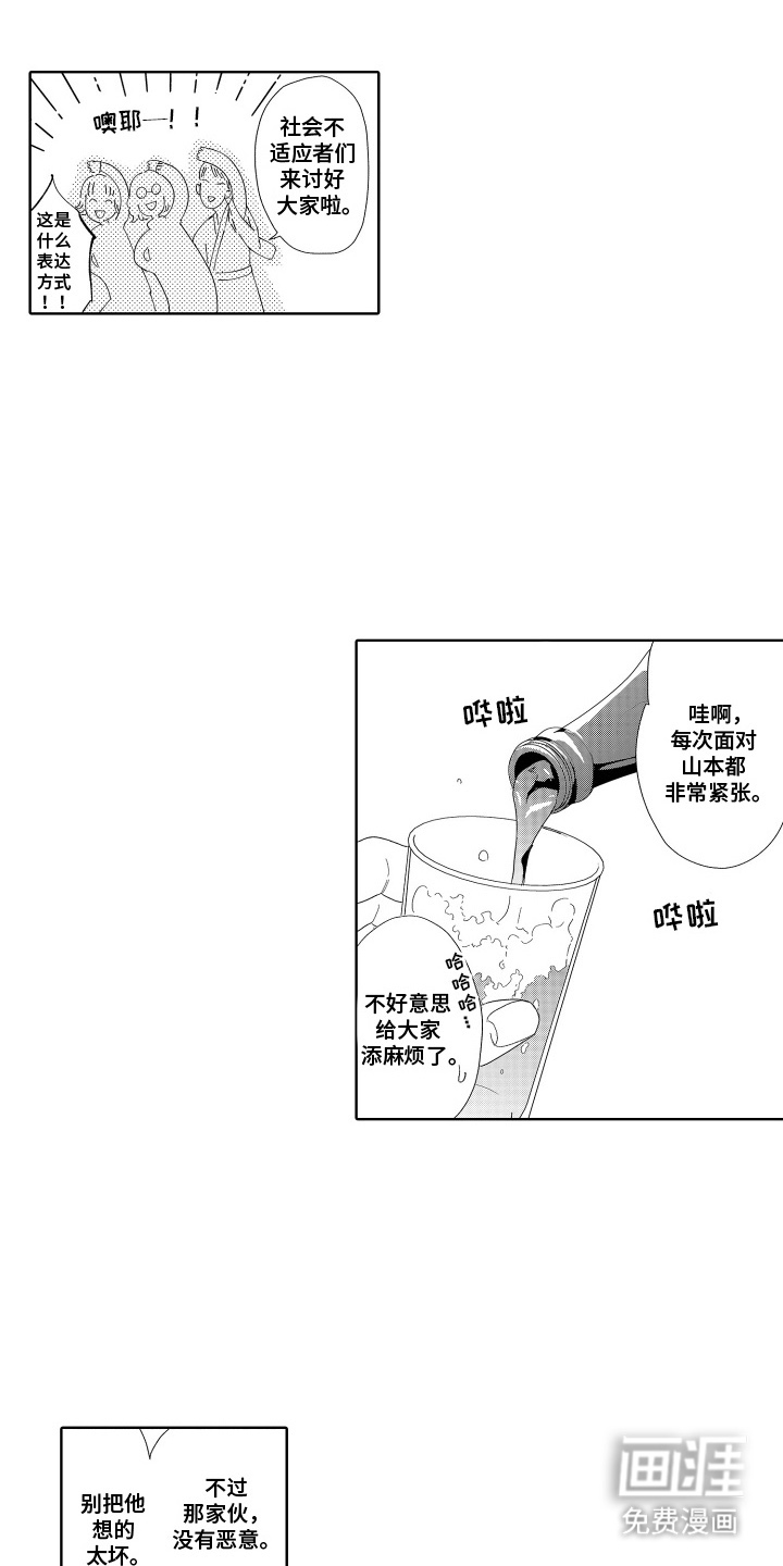 第14话4