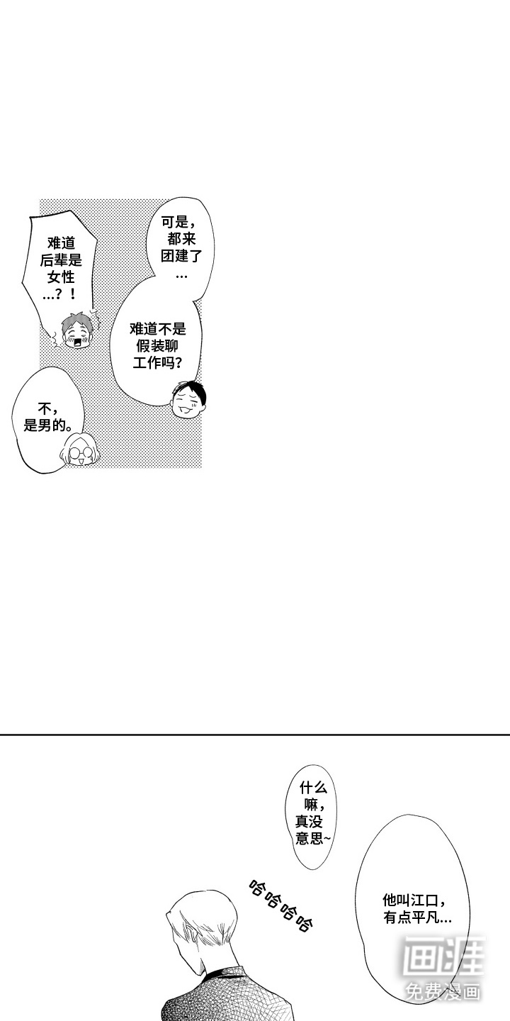 第14话8