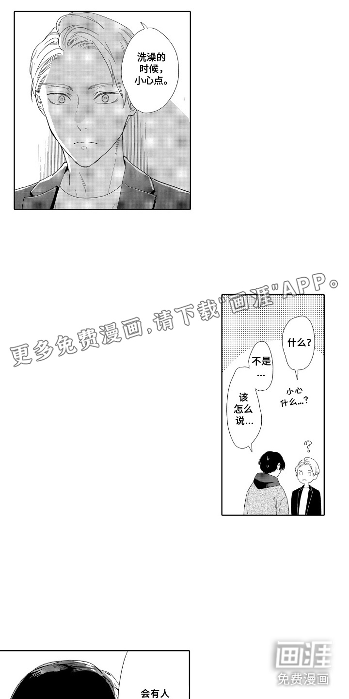 第13话1