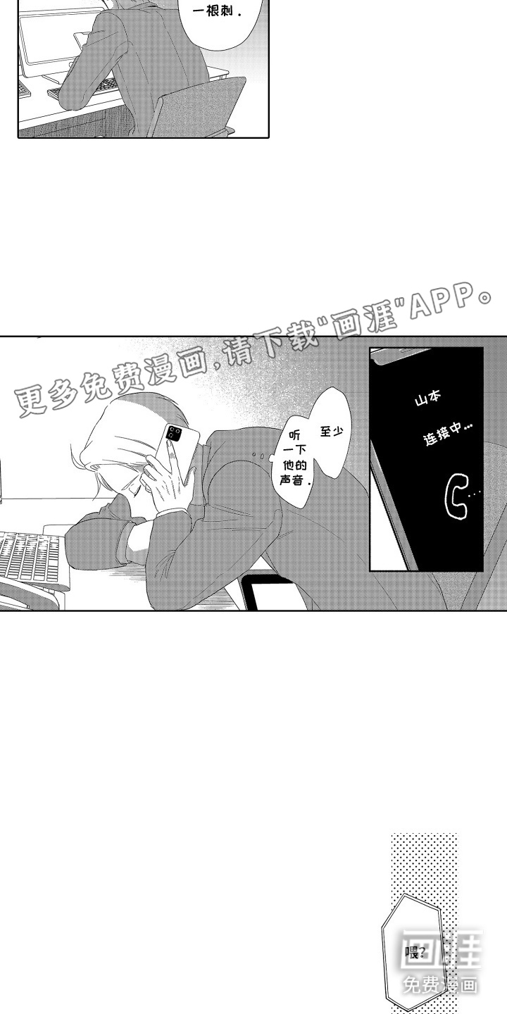 第11话1