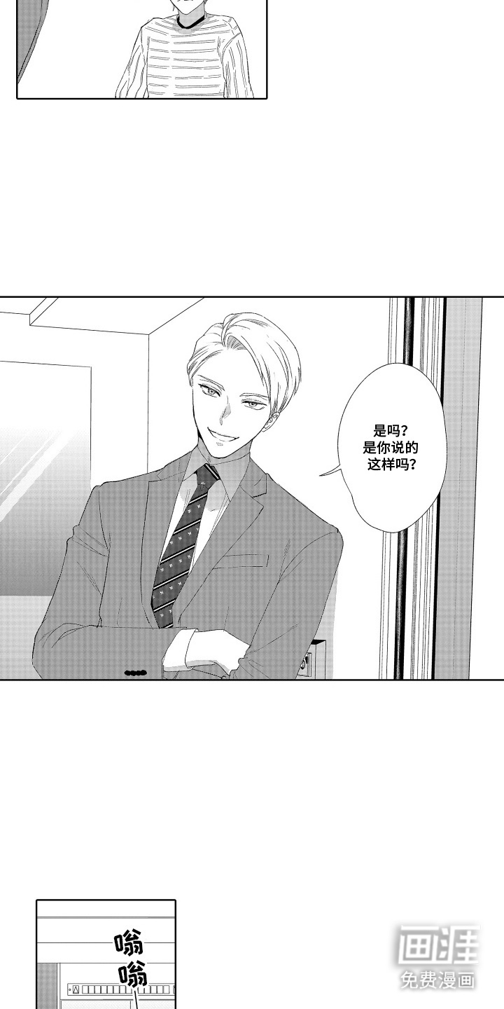 第9话7