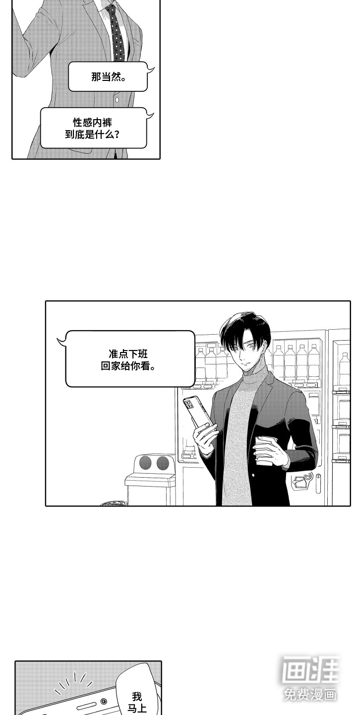 第6话14