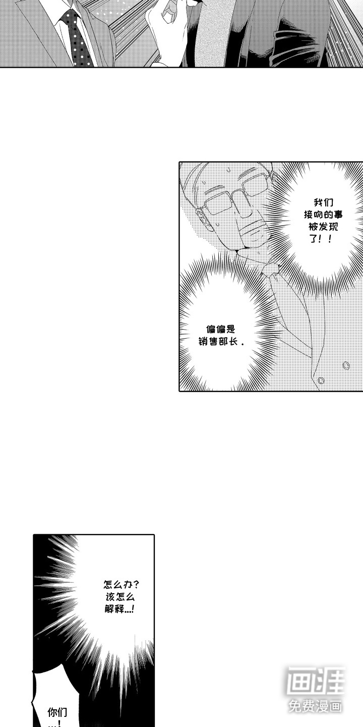 第6话3