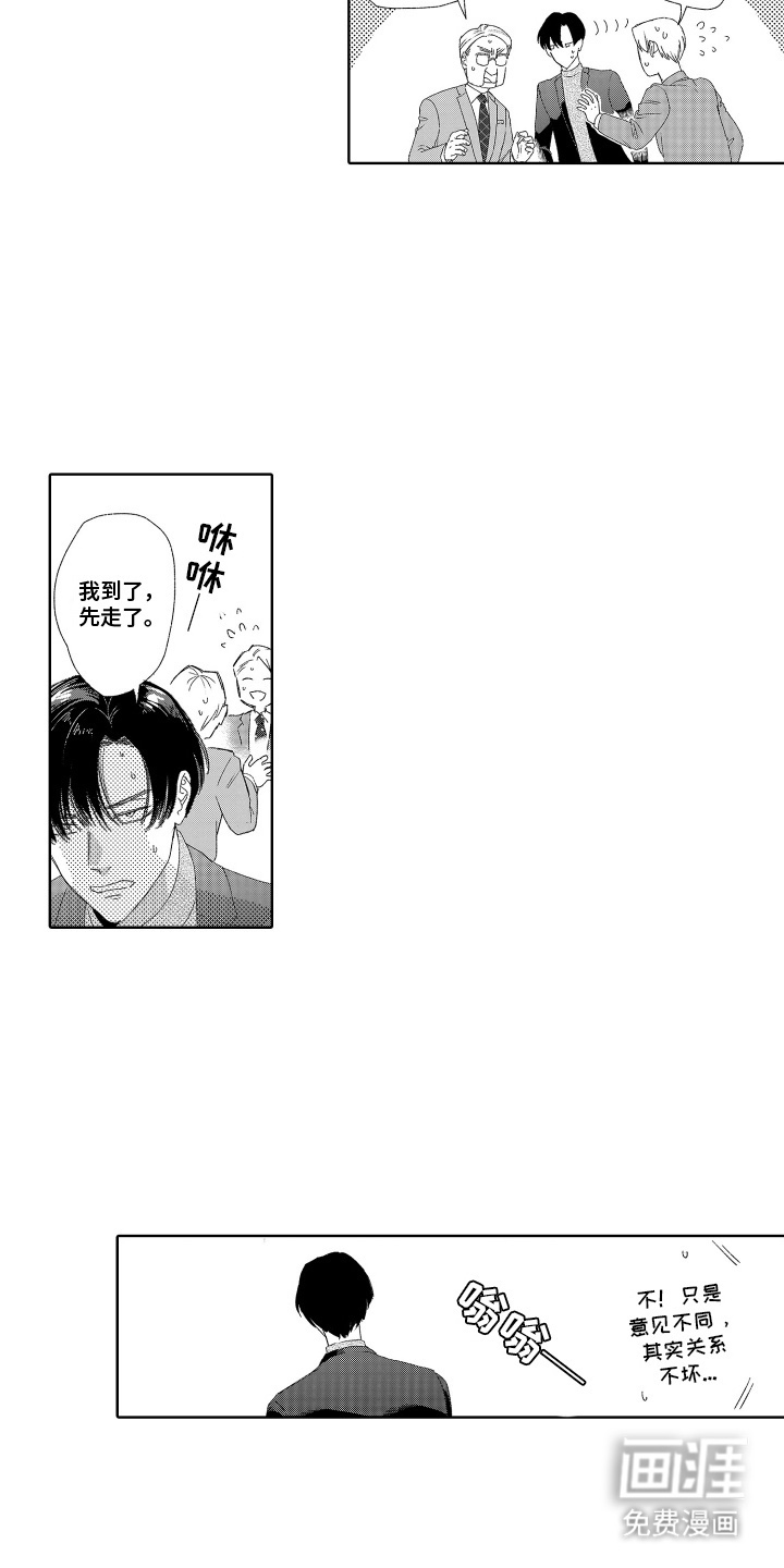 第6话6