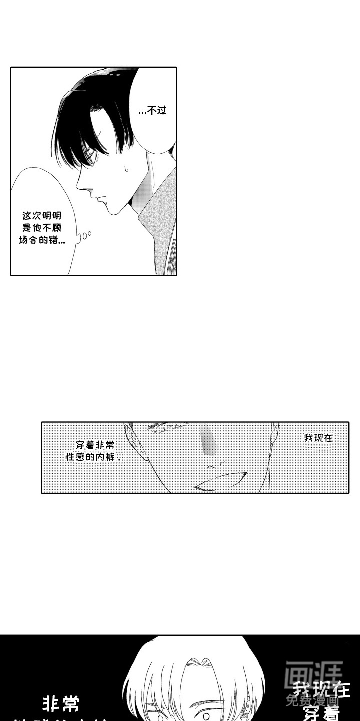 第6话8