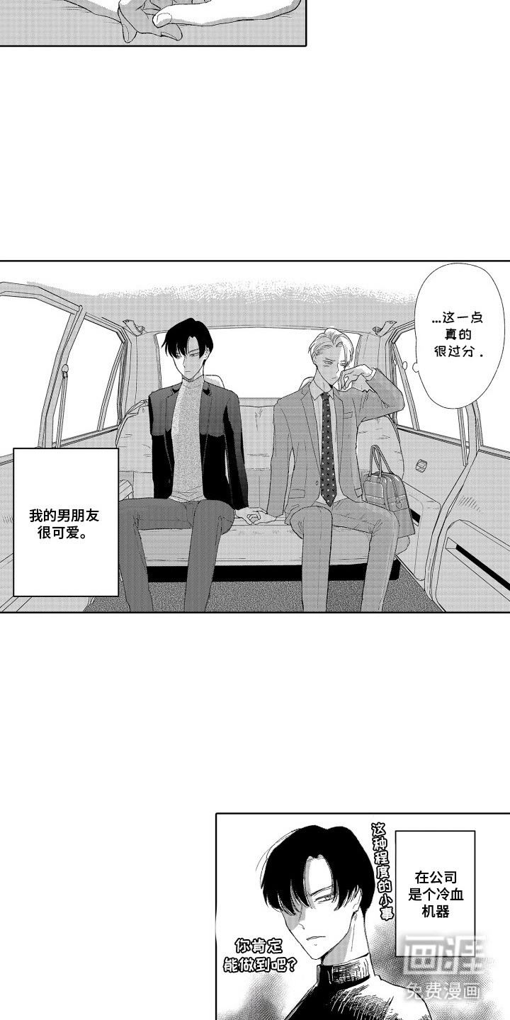 第5话2