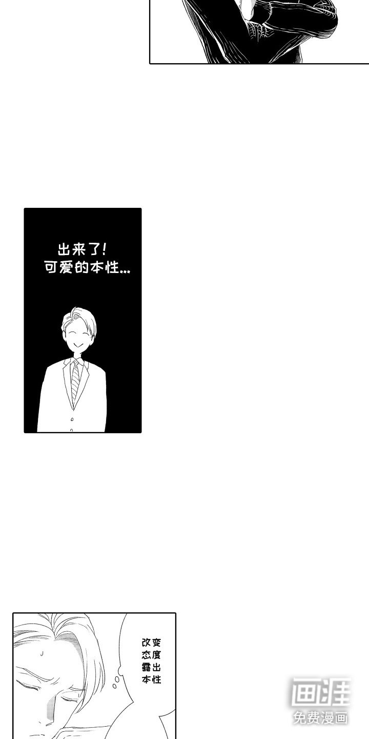第5话5