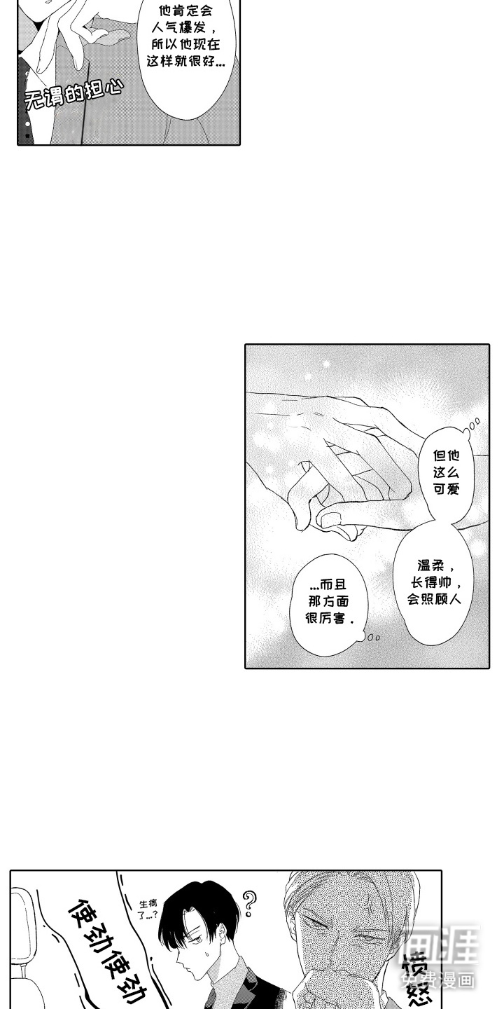 第5话6