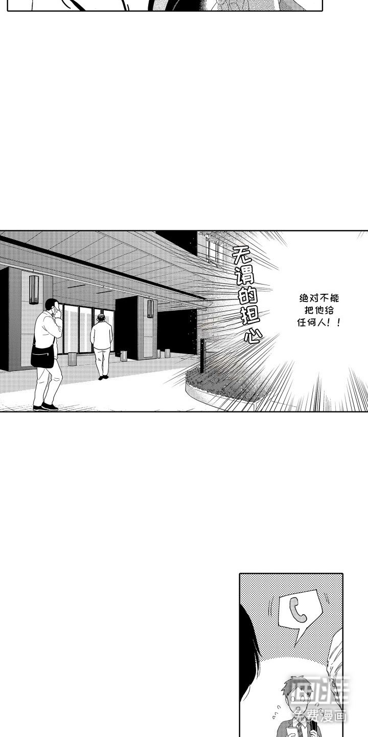 第5话7