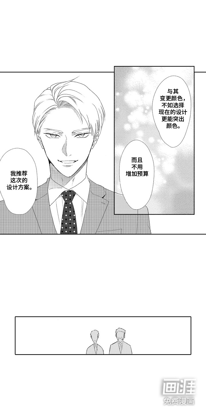 第4话12