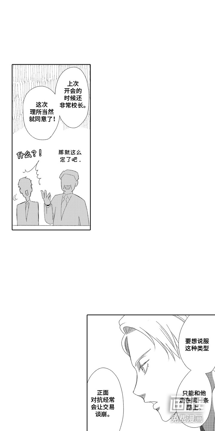 第4话14