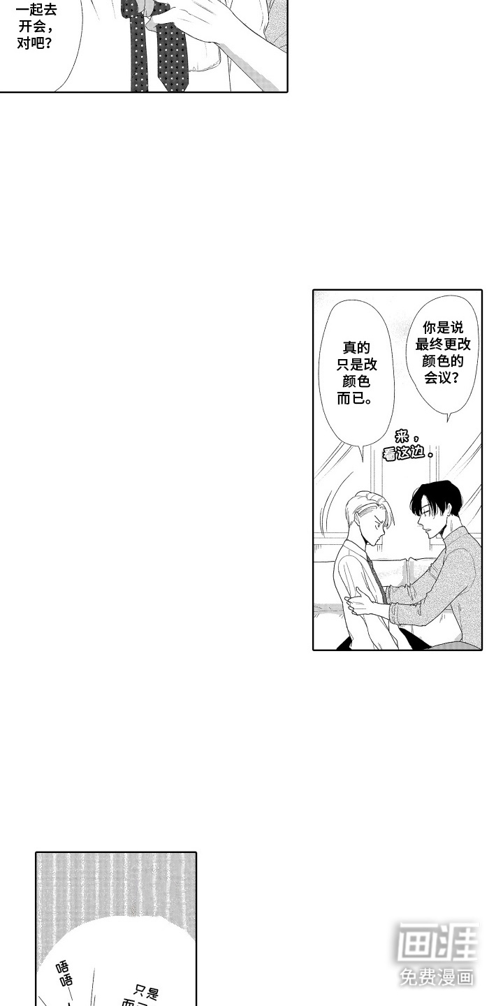 第4话3