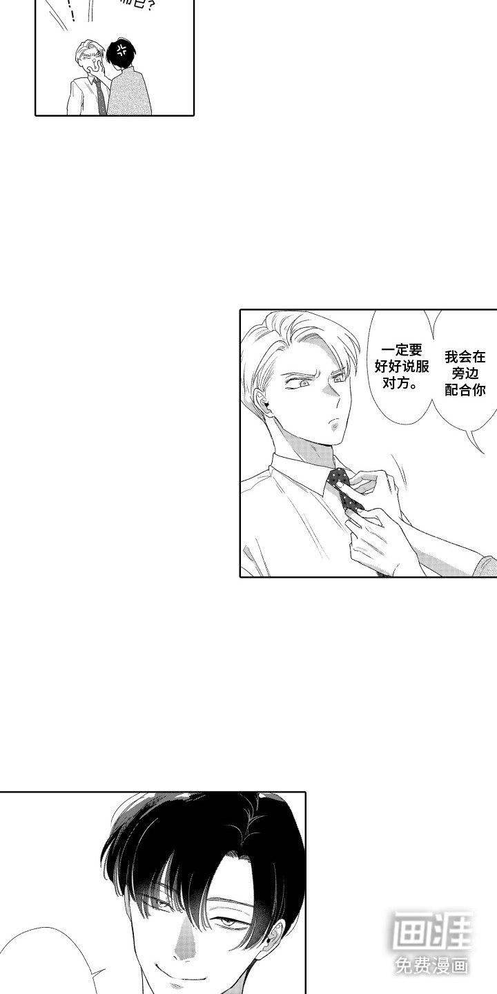 第4话4