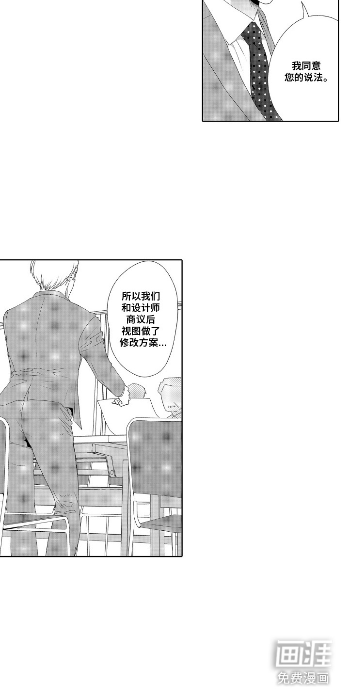 第4话9