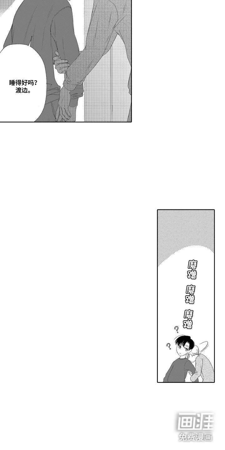 第3话14