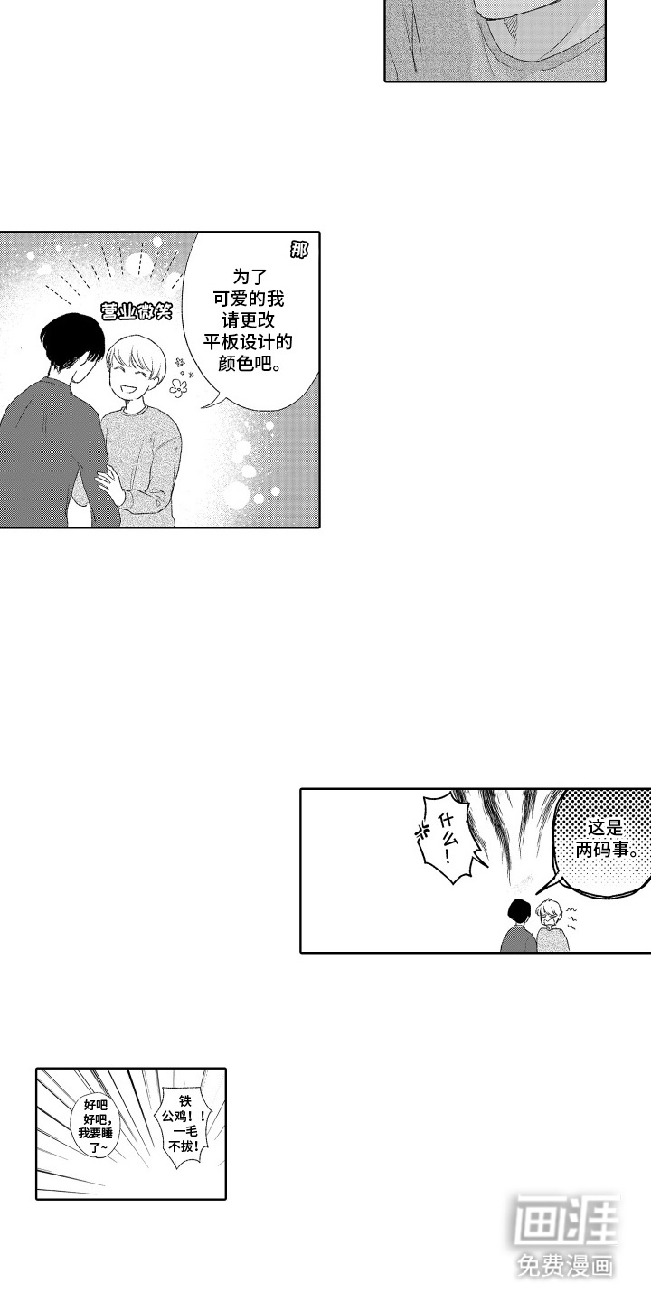 第3话3