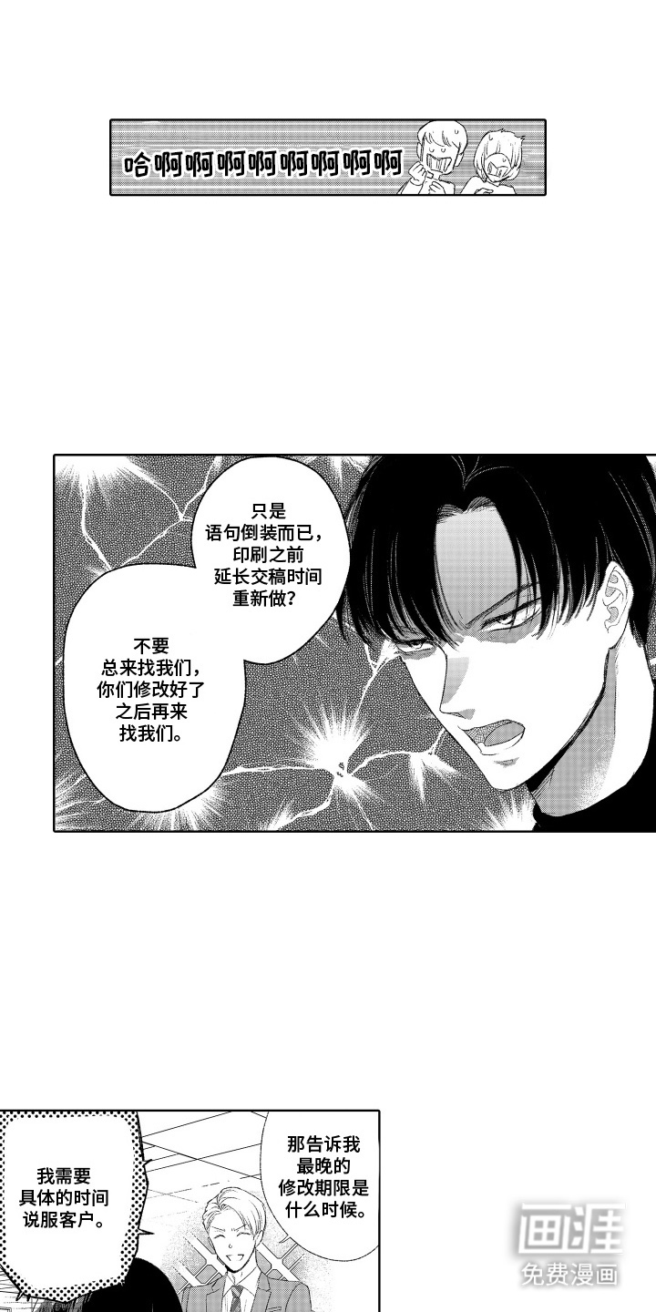 第3话7
