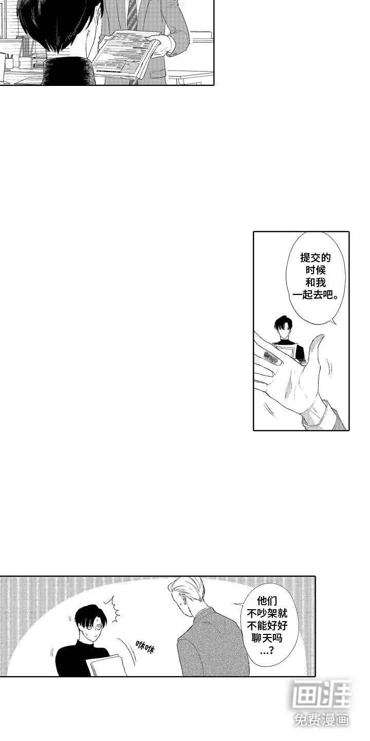 第3话8
