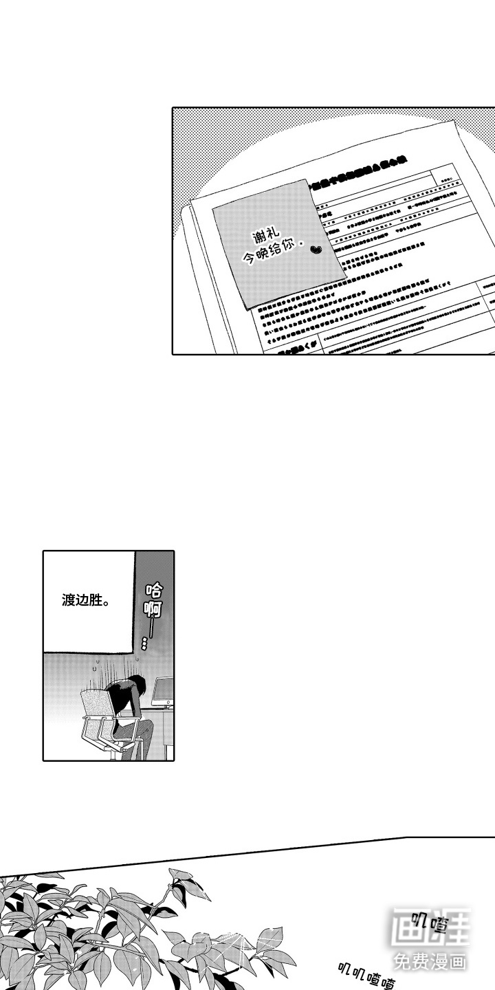 第3话9