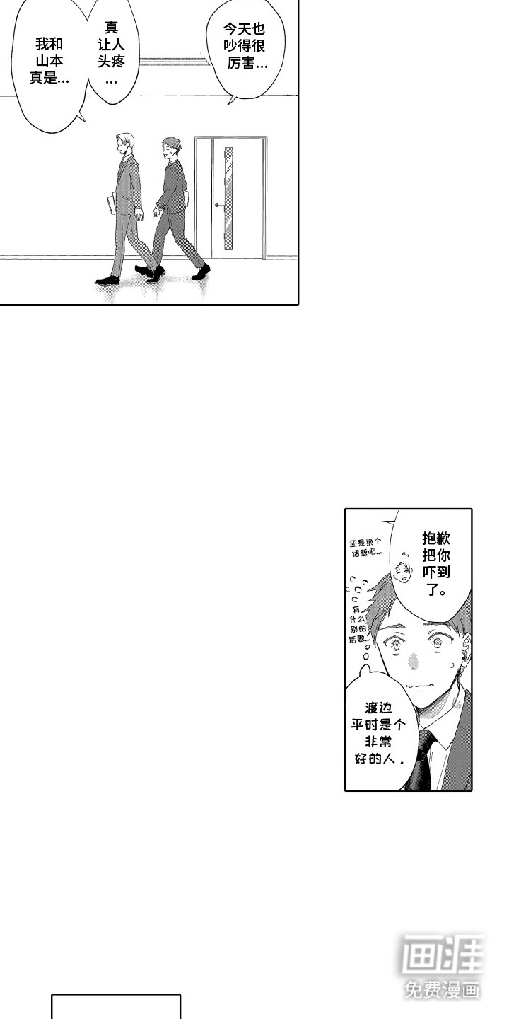 第1话5