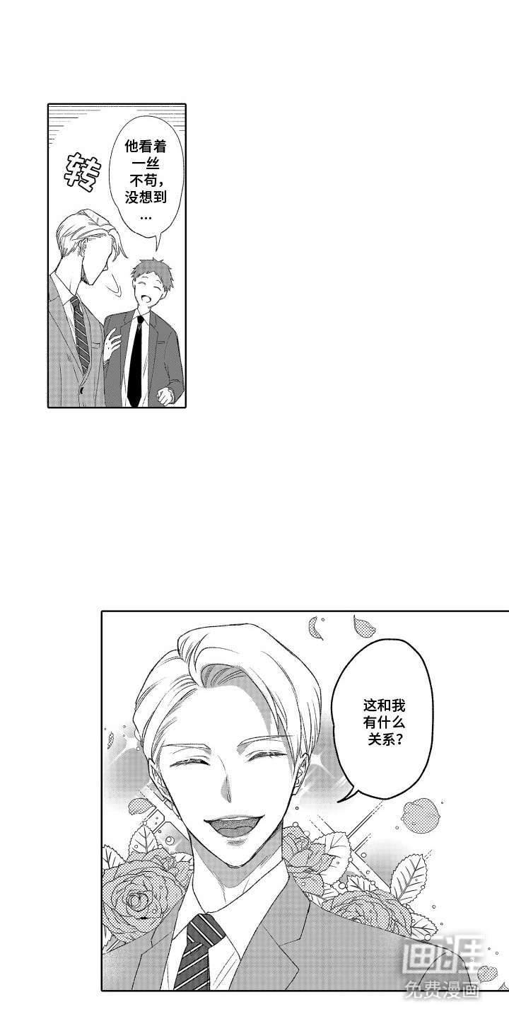 第1话7