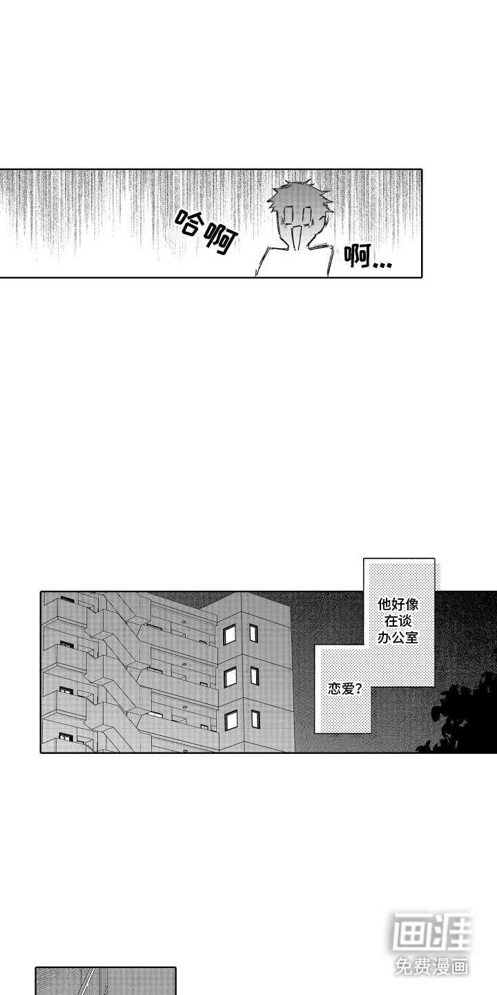 第1话8