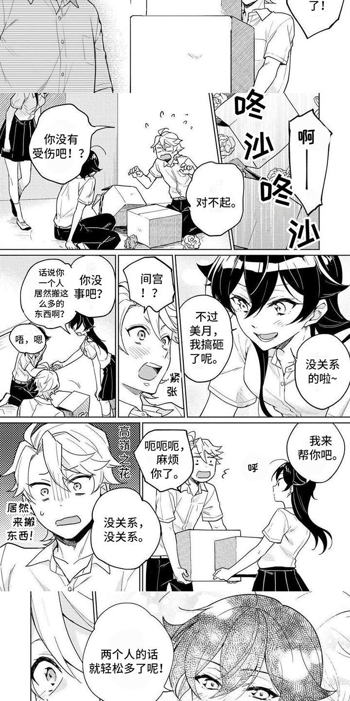 第16话2