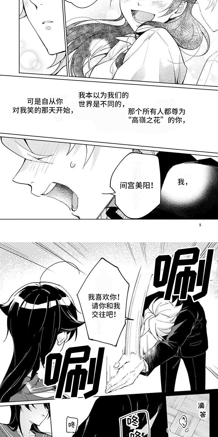 第16话3