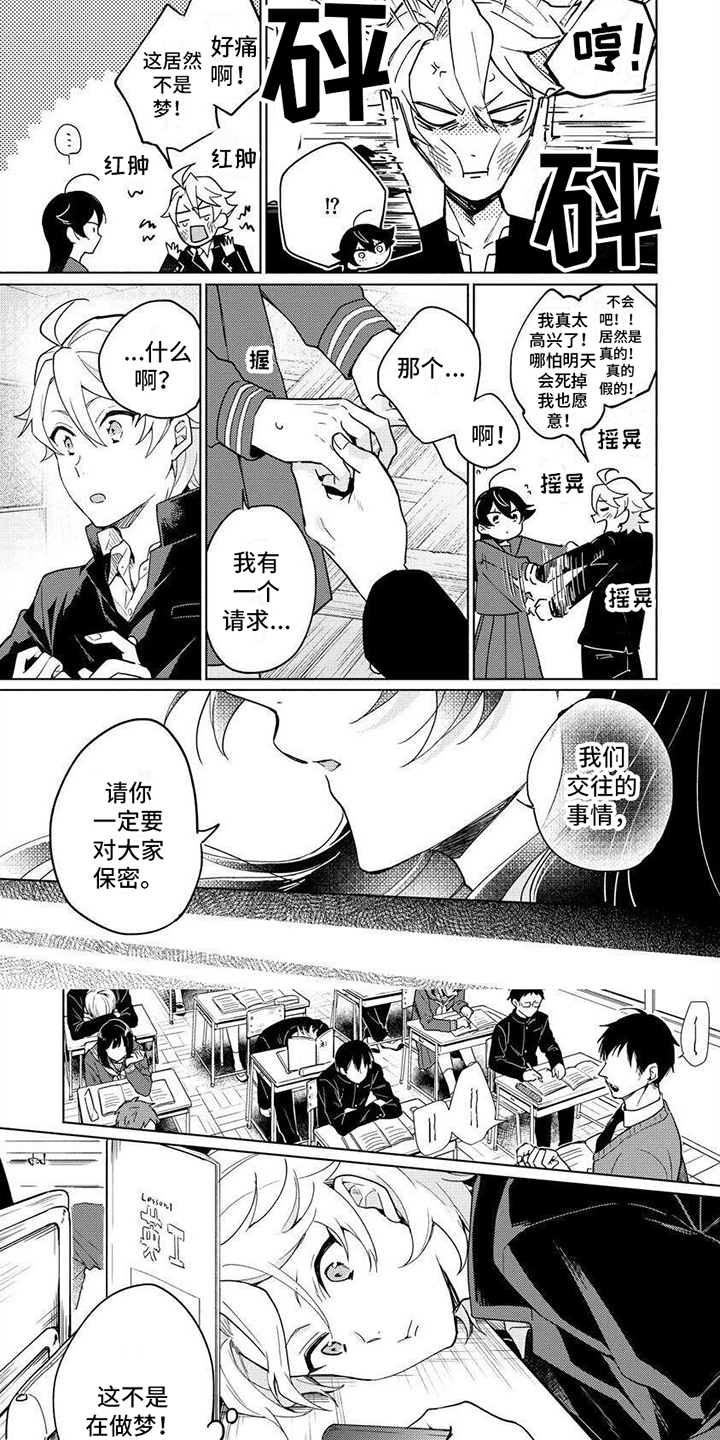 第16话5