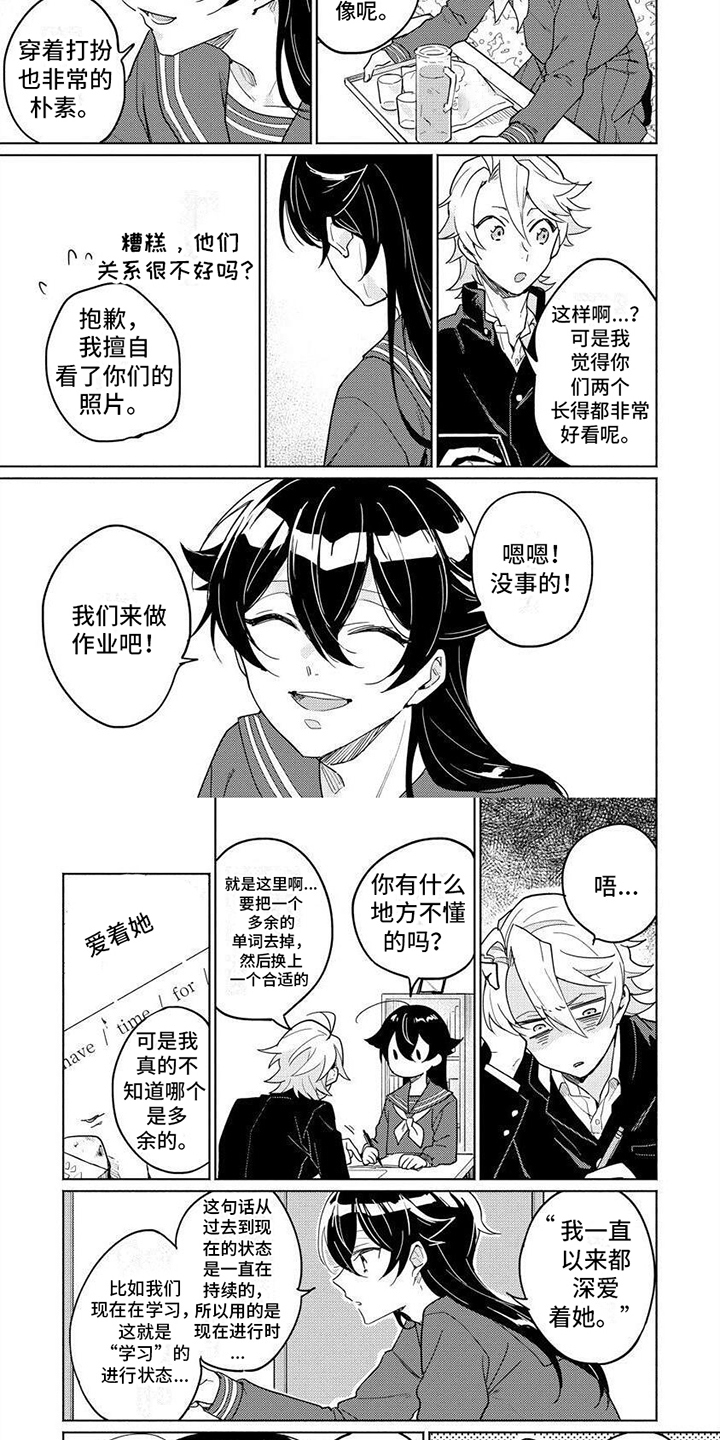 第14话3