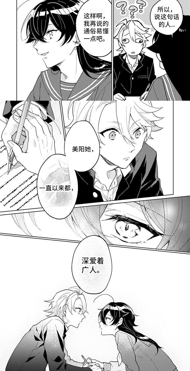 第14话4