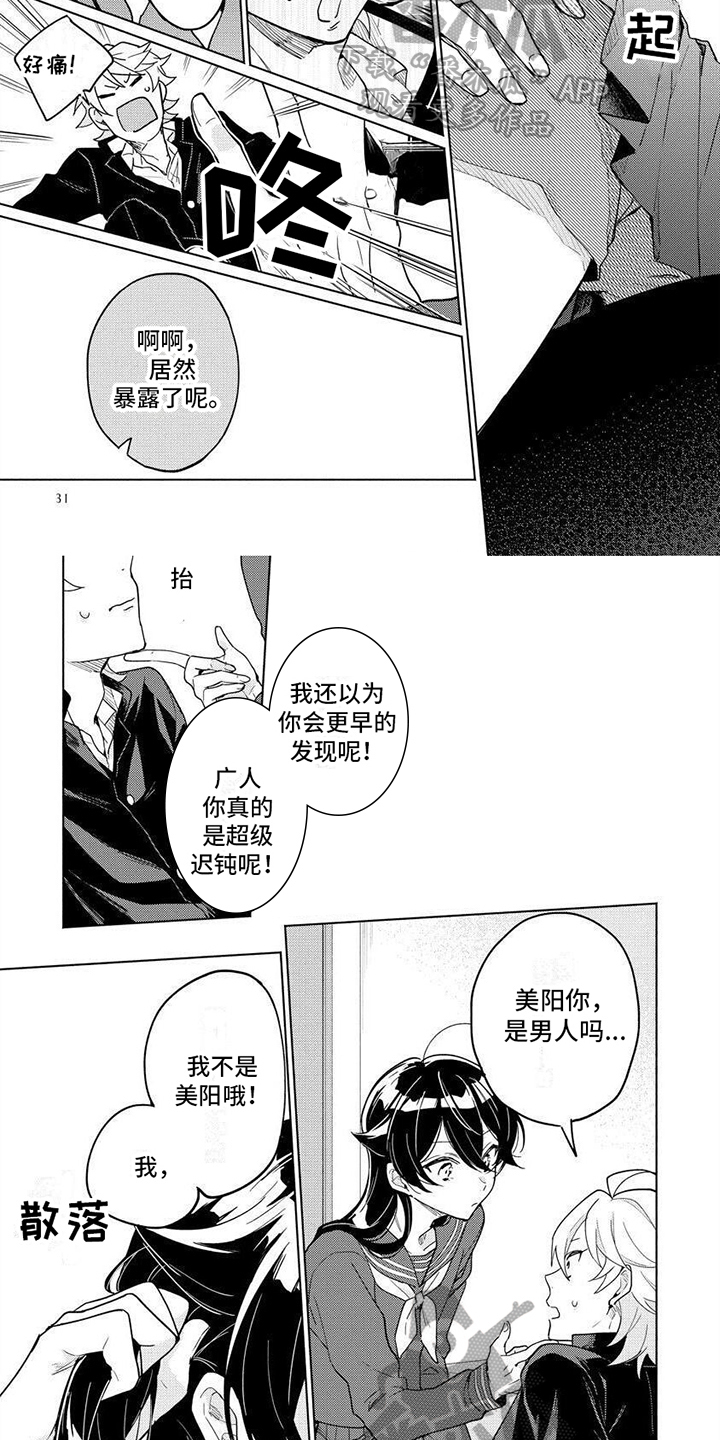 第13话1
