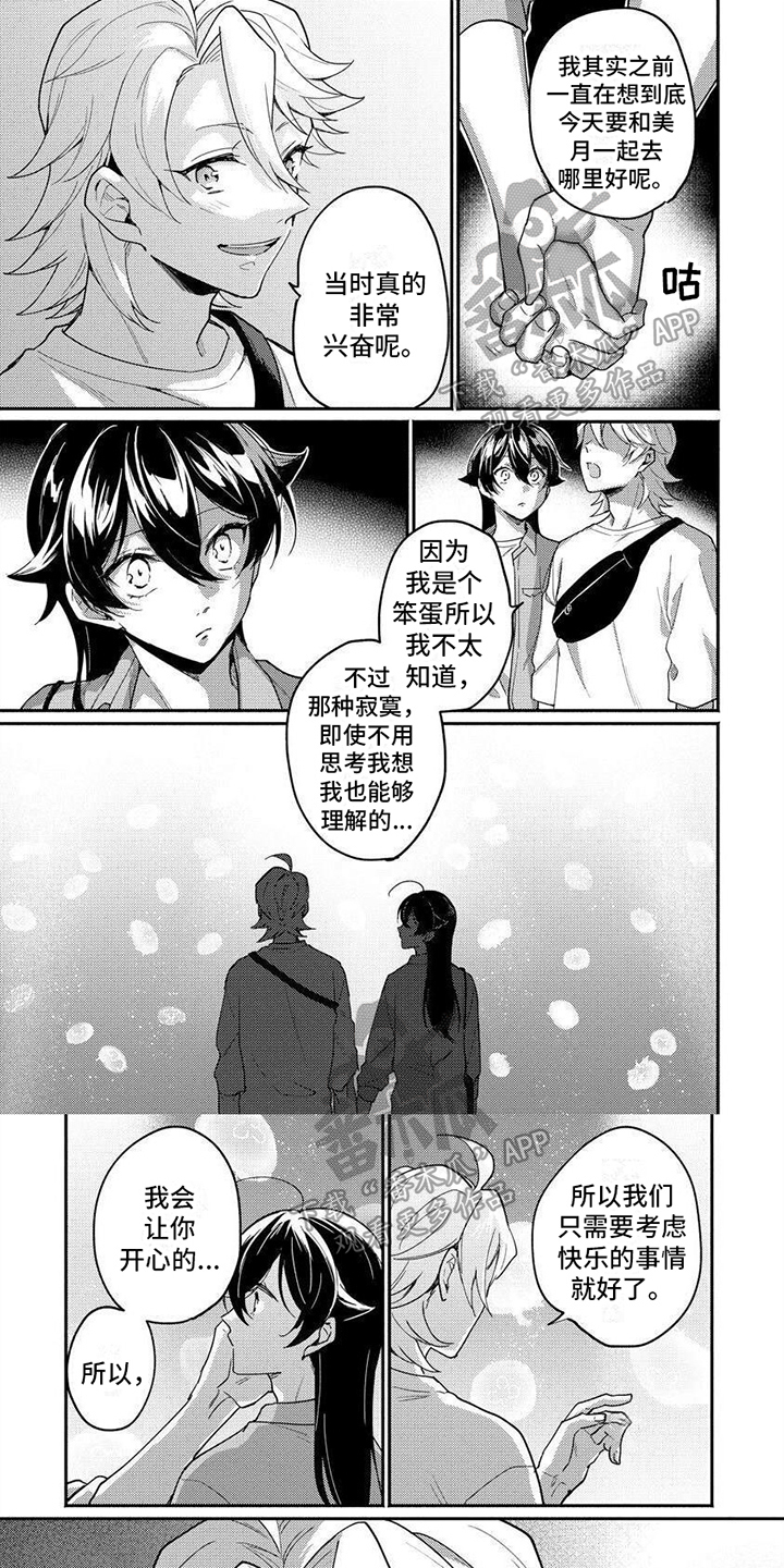 第7话0