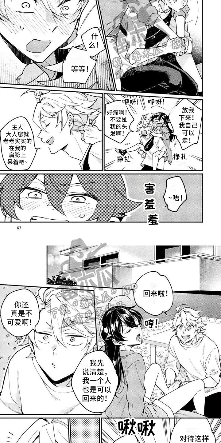 第7话3