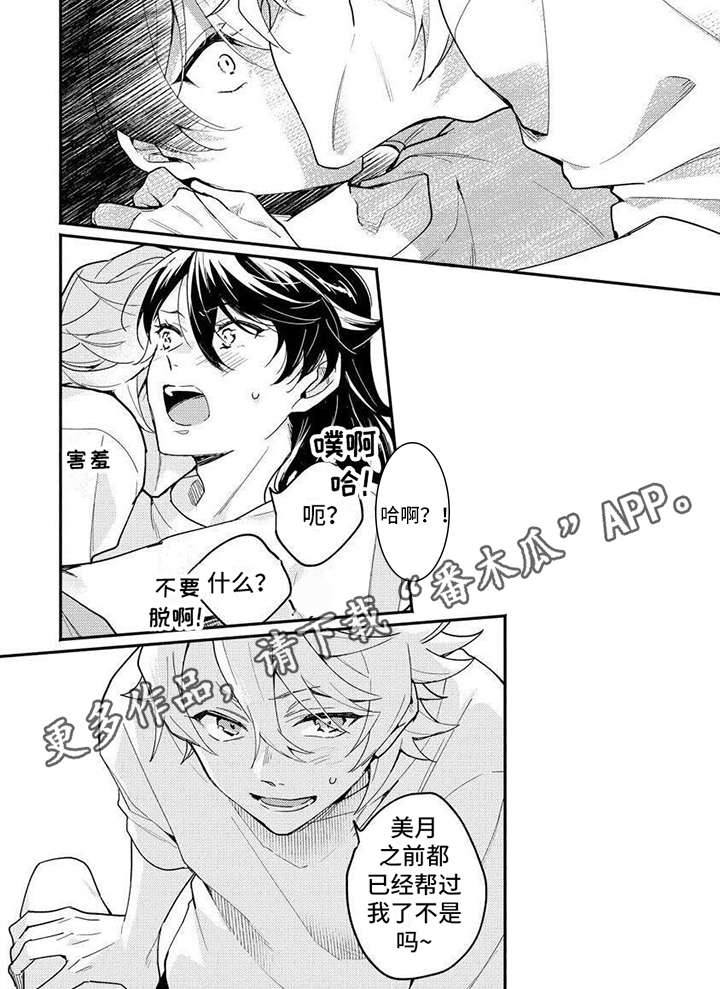 第7话5