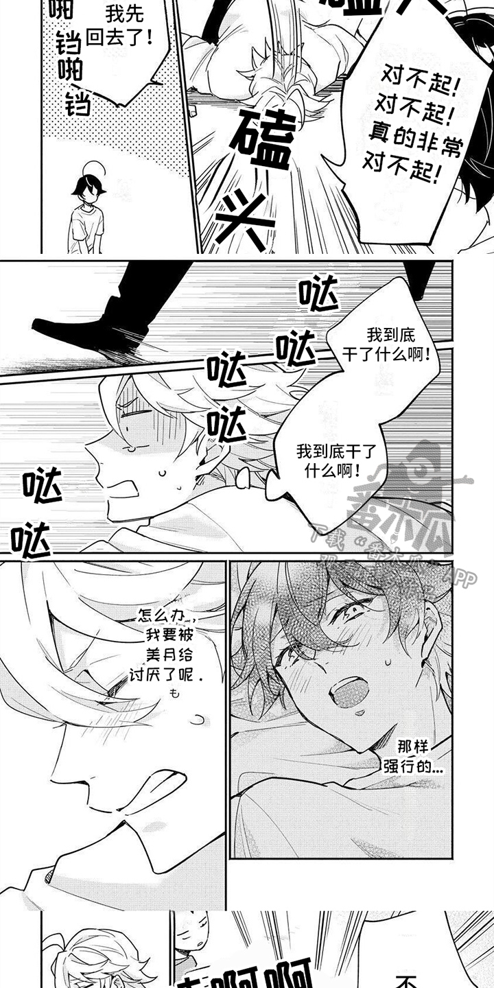 第6话3