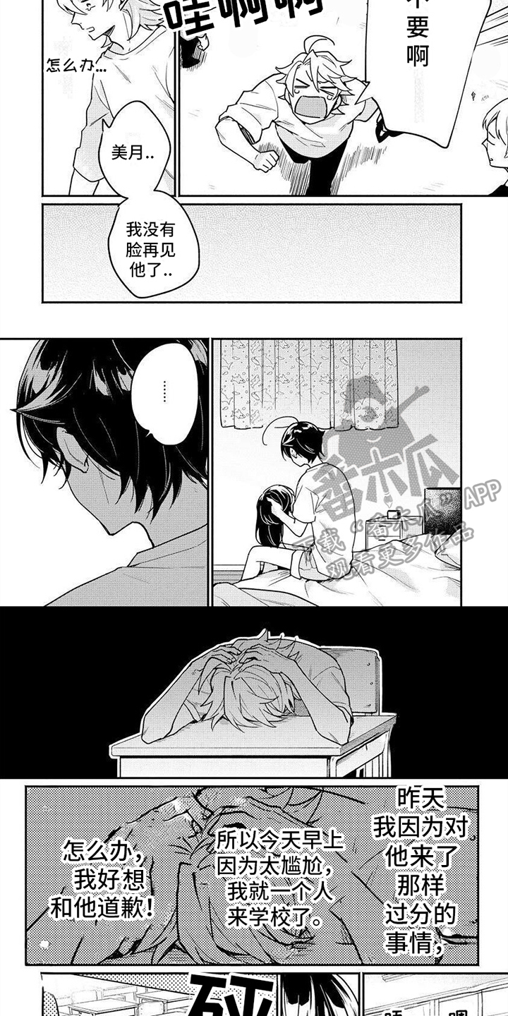 第6话4