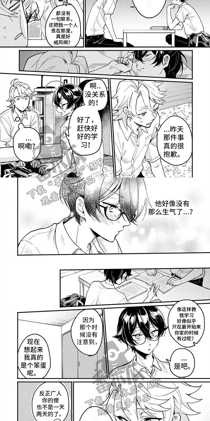 第5话1