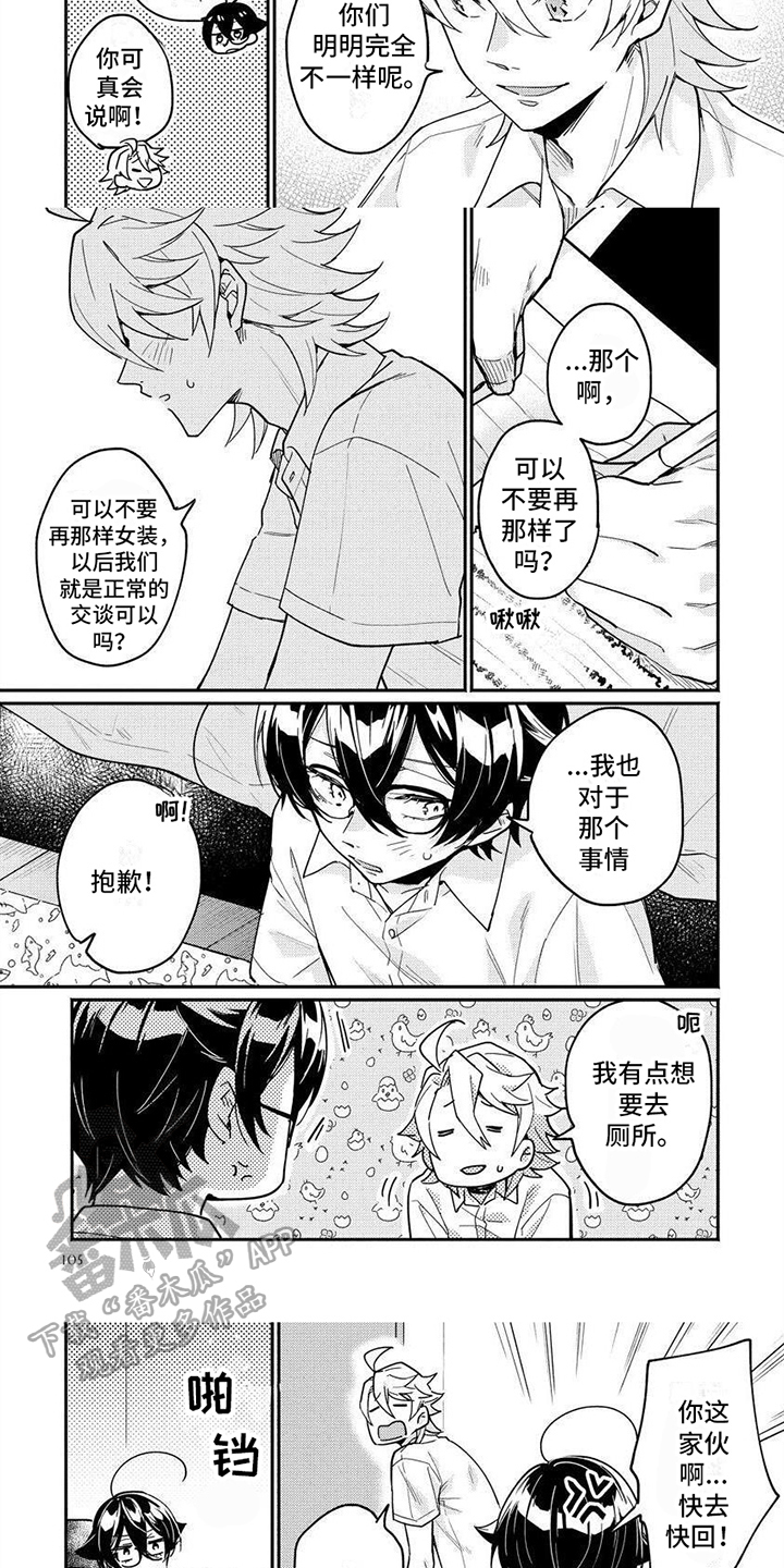 第5话2