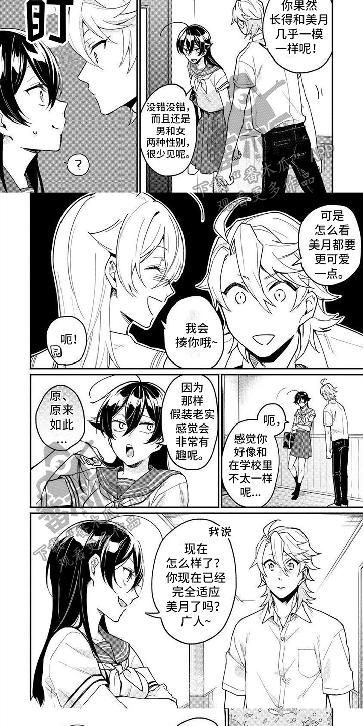 第5话4