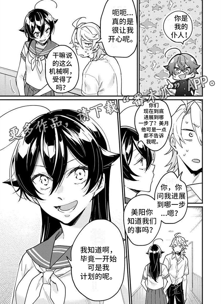 第5话5