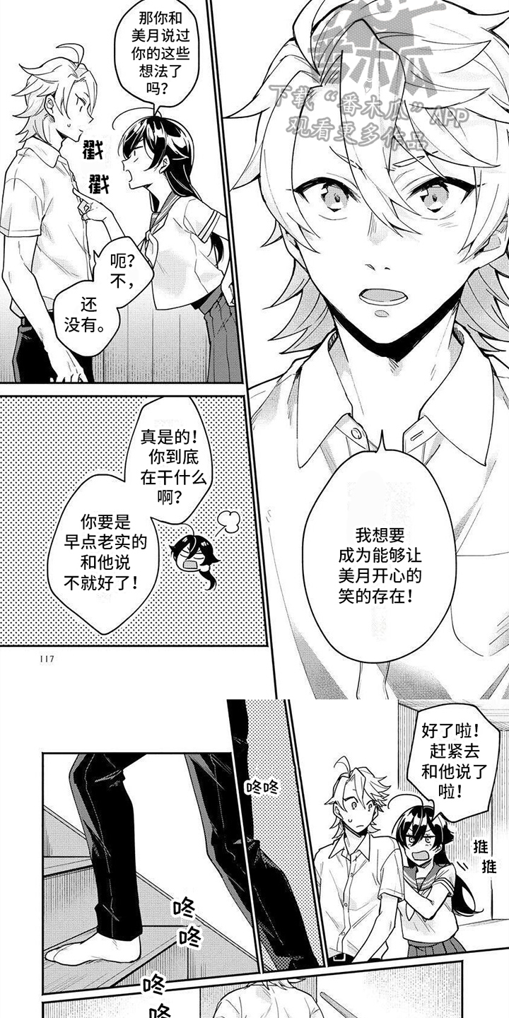第4话5