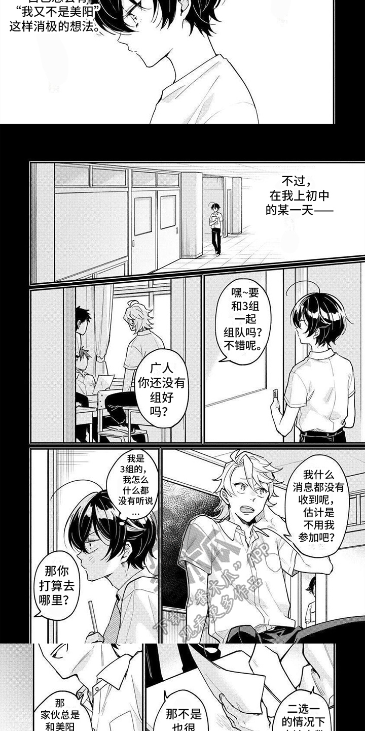 第3话4