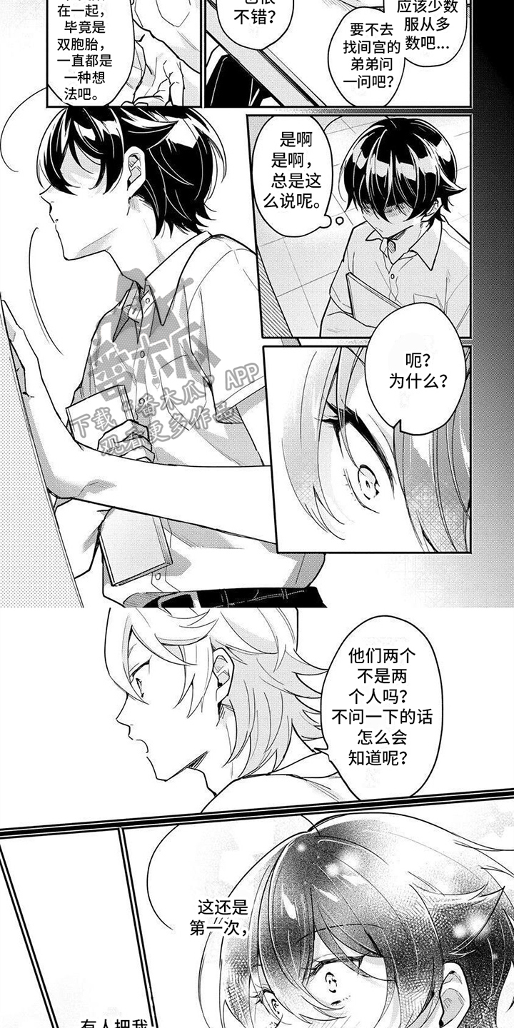 第3话10