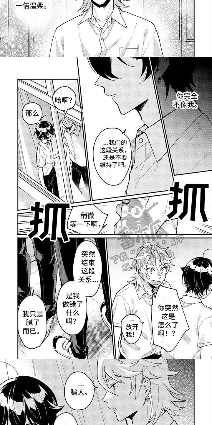 第1话2