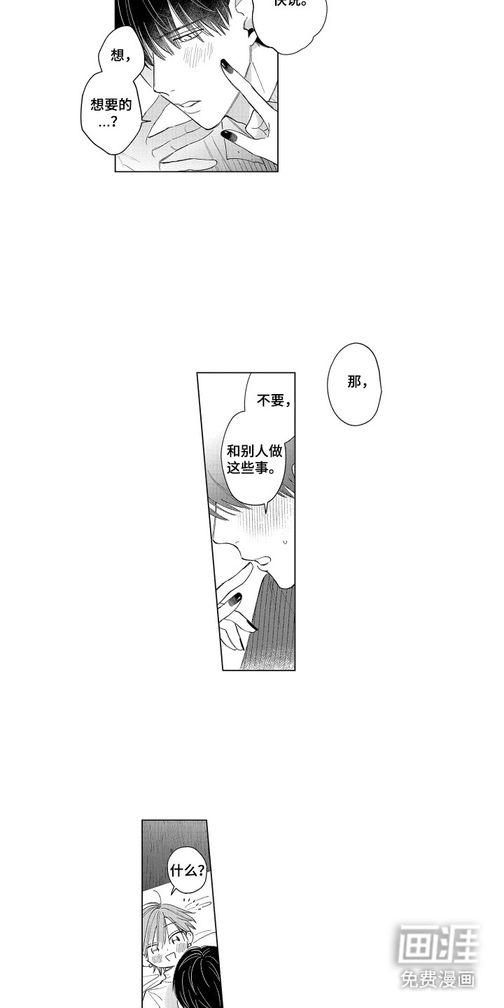 第25话2