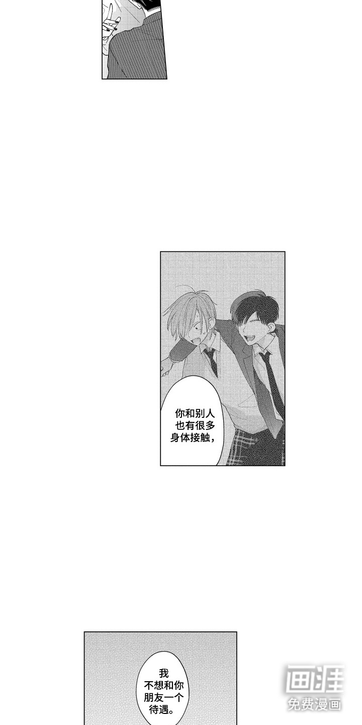 第25话3