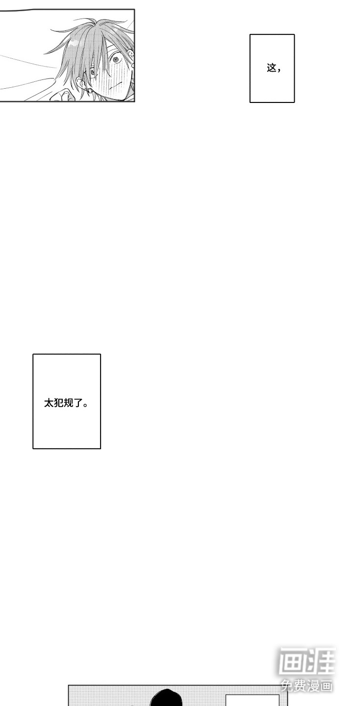 第25话5